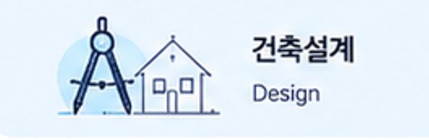 IS종합건축사사무소 건축사사무소 경기도 김포시 사우동