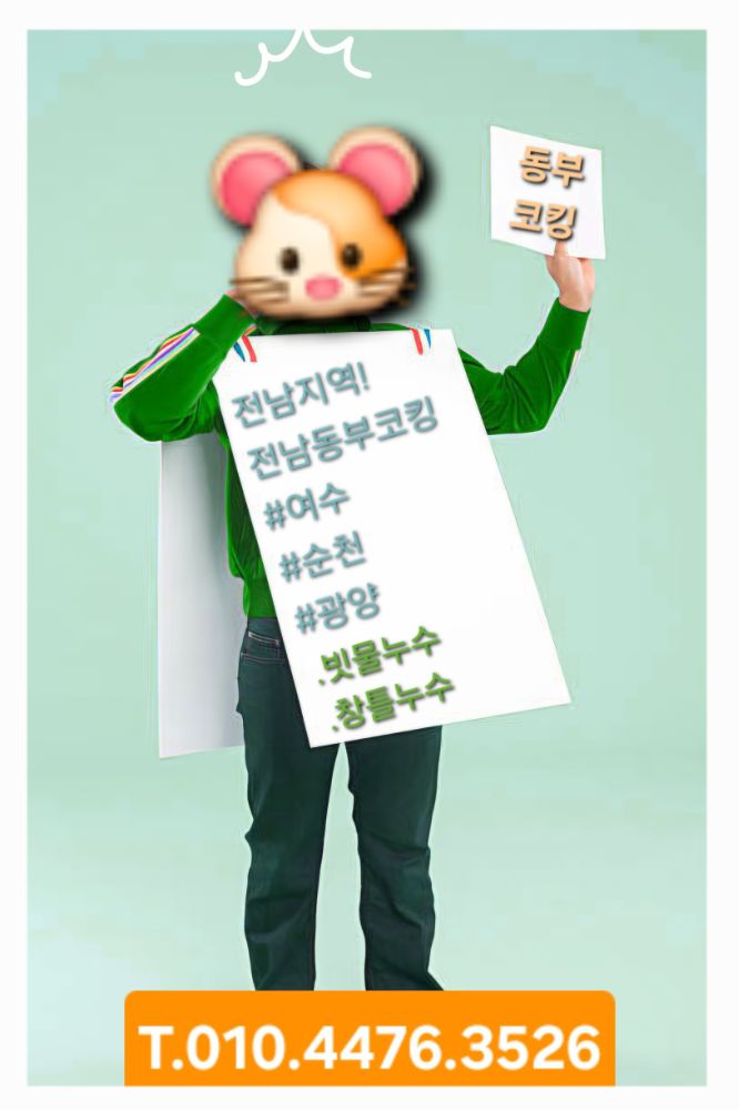 창틀누수.빗물누수전문(여수.순천.광양) 업체 전남광주통합특별시 여수시 소라면