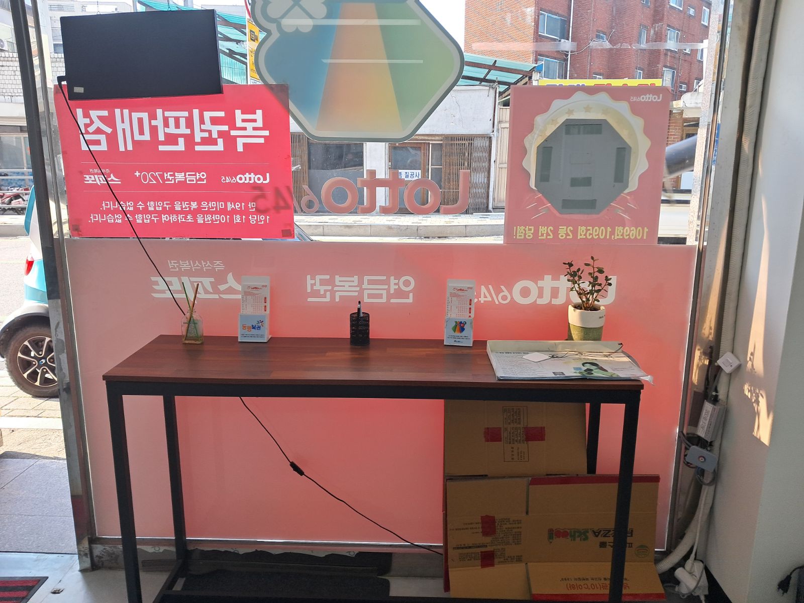 [전대행운복권방] - 얼마전 사둔 즉석복권  4등,... - 이미지 2