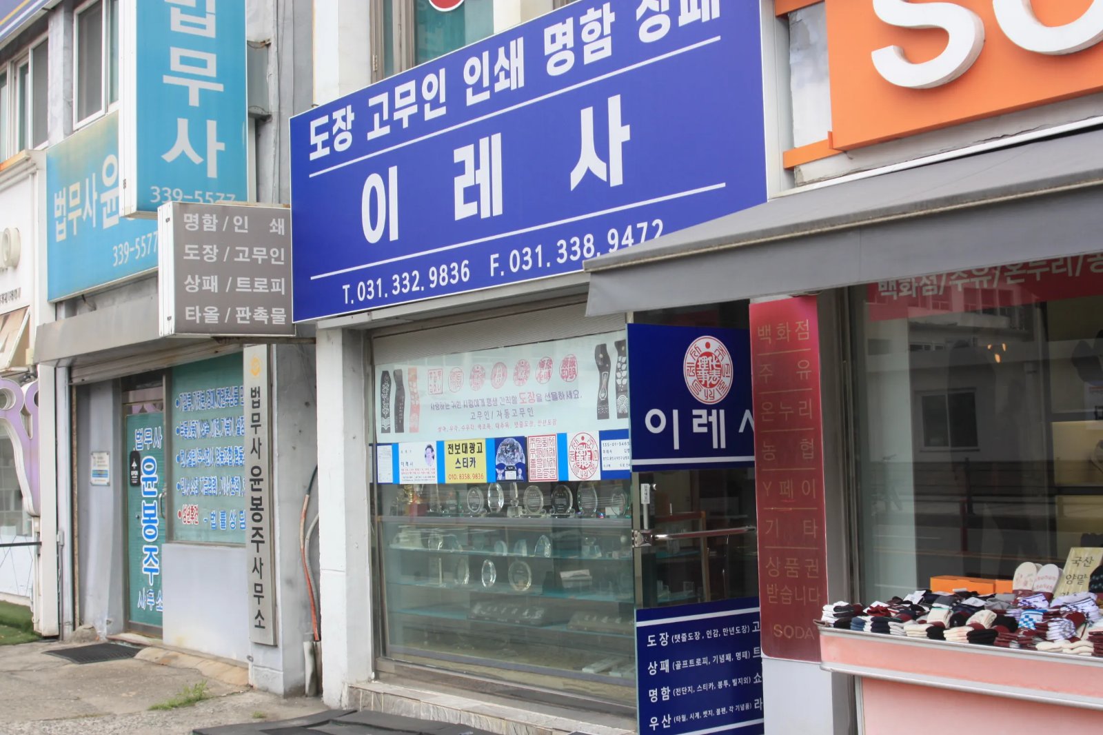 이레사 대표 이미지