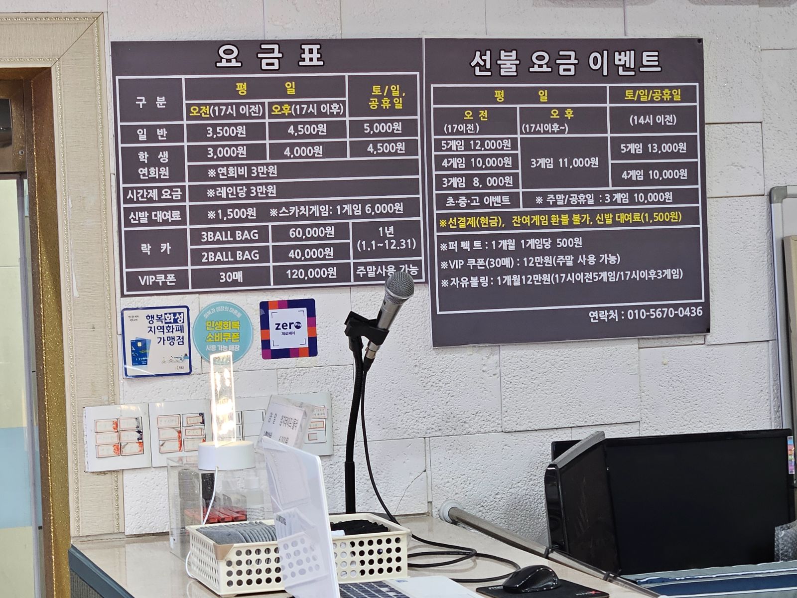 [봉담볼링장] - 친절하고 깔끔했다 - 이미지 1