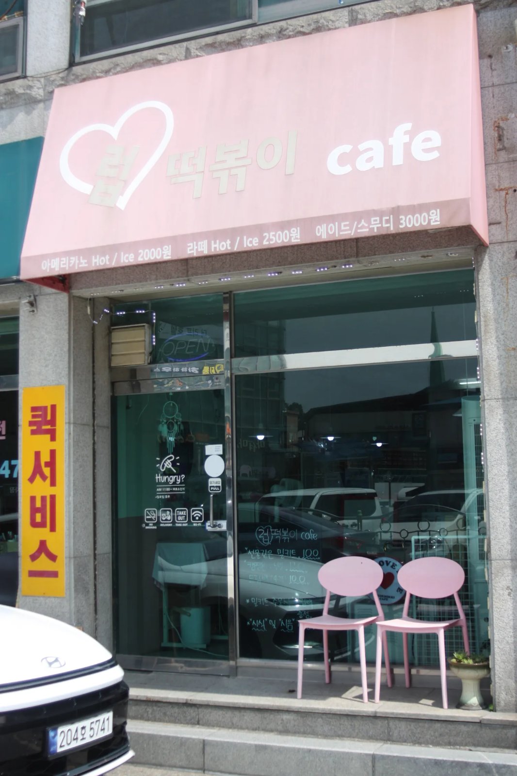 럽떡볶이Cafe 대표 이미지