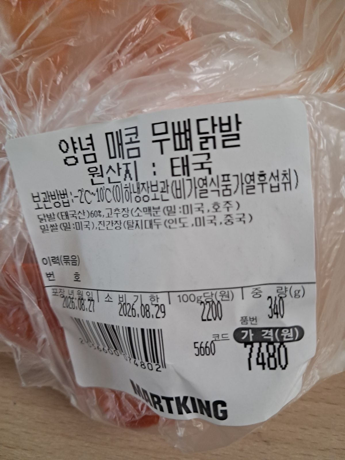 사용자 더위를 잘 타는 알통몬님이 댓글에 첨부한 이미지