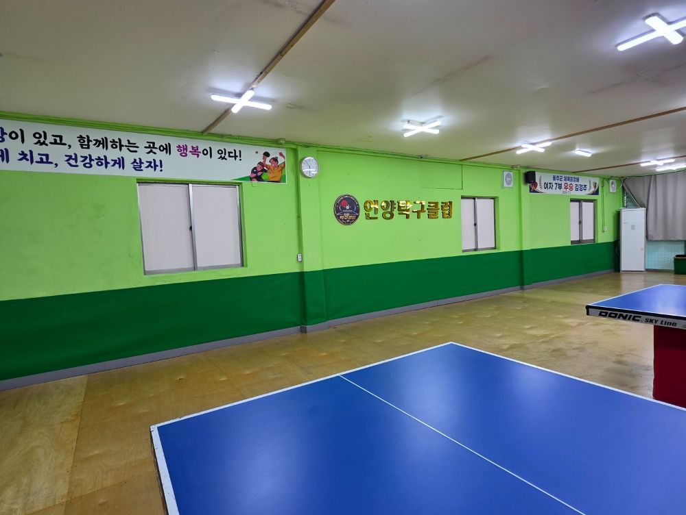 언양탁구클럽 탁구장 울산광역시 울주군 언양읍