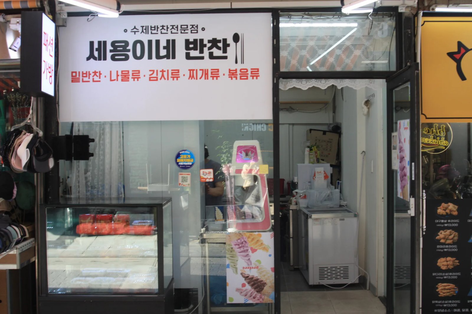 세용이네 반찬 대표 이미지