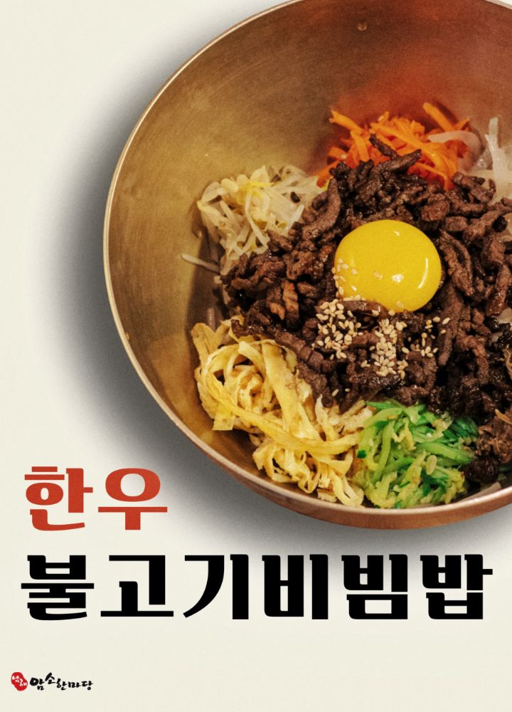 남해암소한마당 맛집 경상북도 포항시 남구 효자동