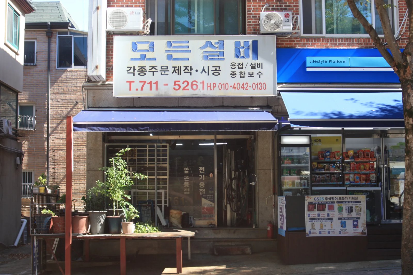 분당용접 모든설비 사장님 인터뷰 사진 3 - 업체창고