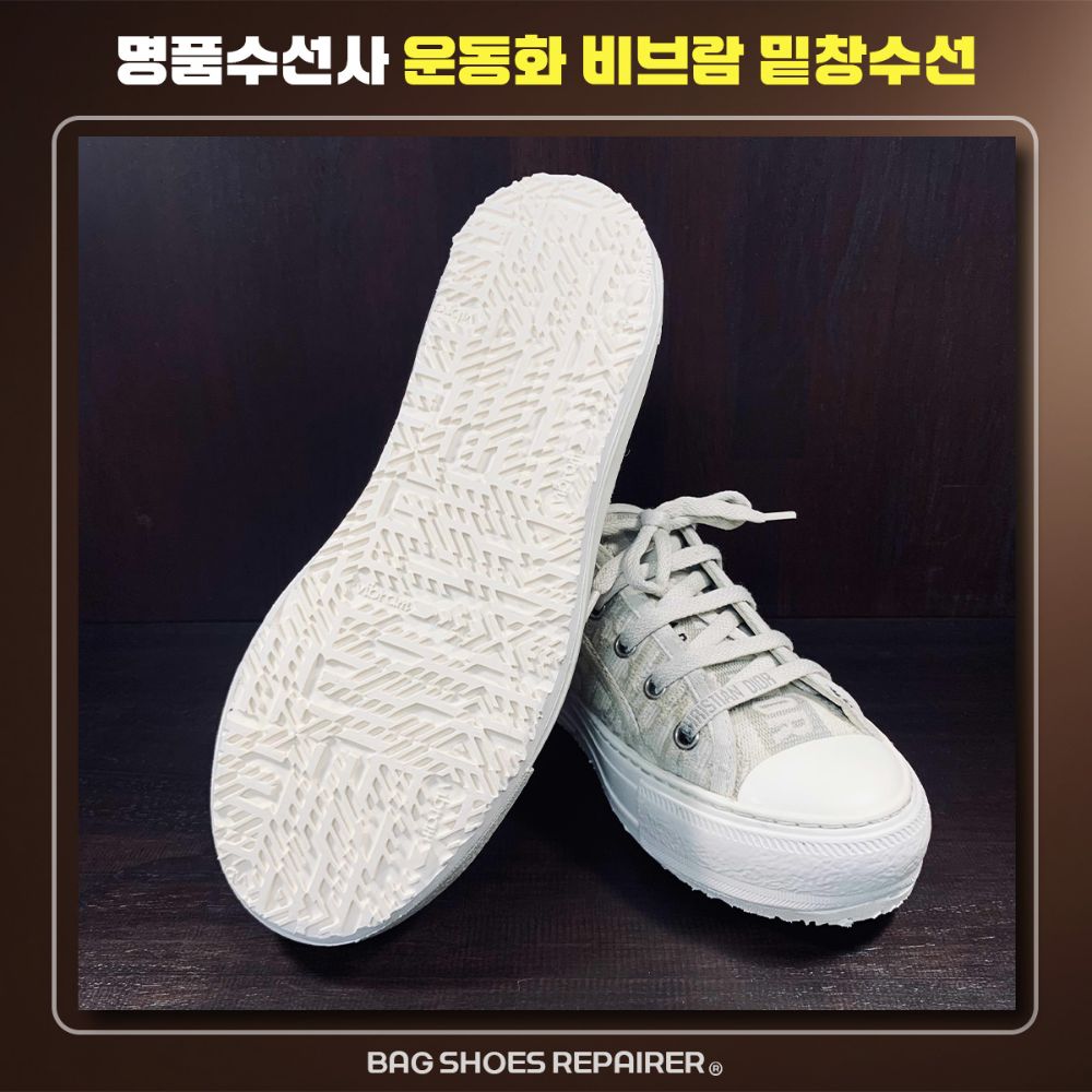 명품수선사 구두수선 경상남도 김해시 내동