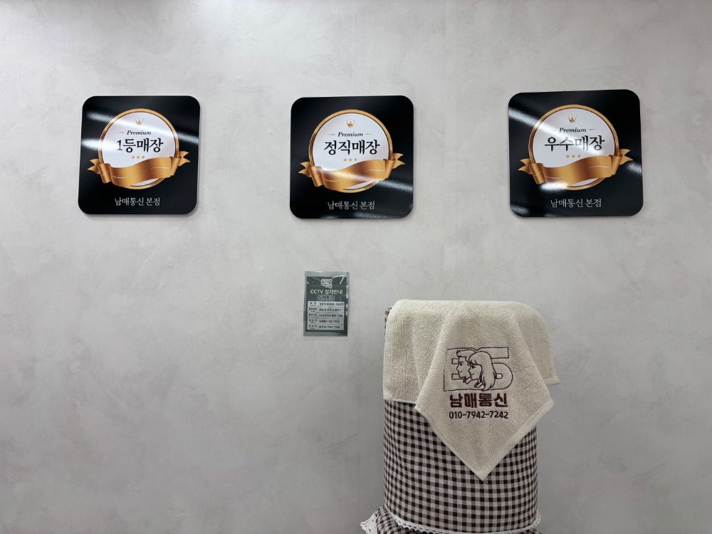 남매통신 휴대폰 매장 경상남도 창원시 마산합포구 완월동