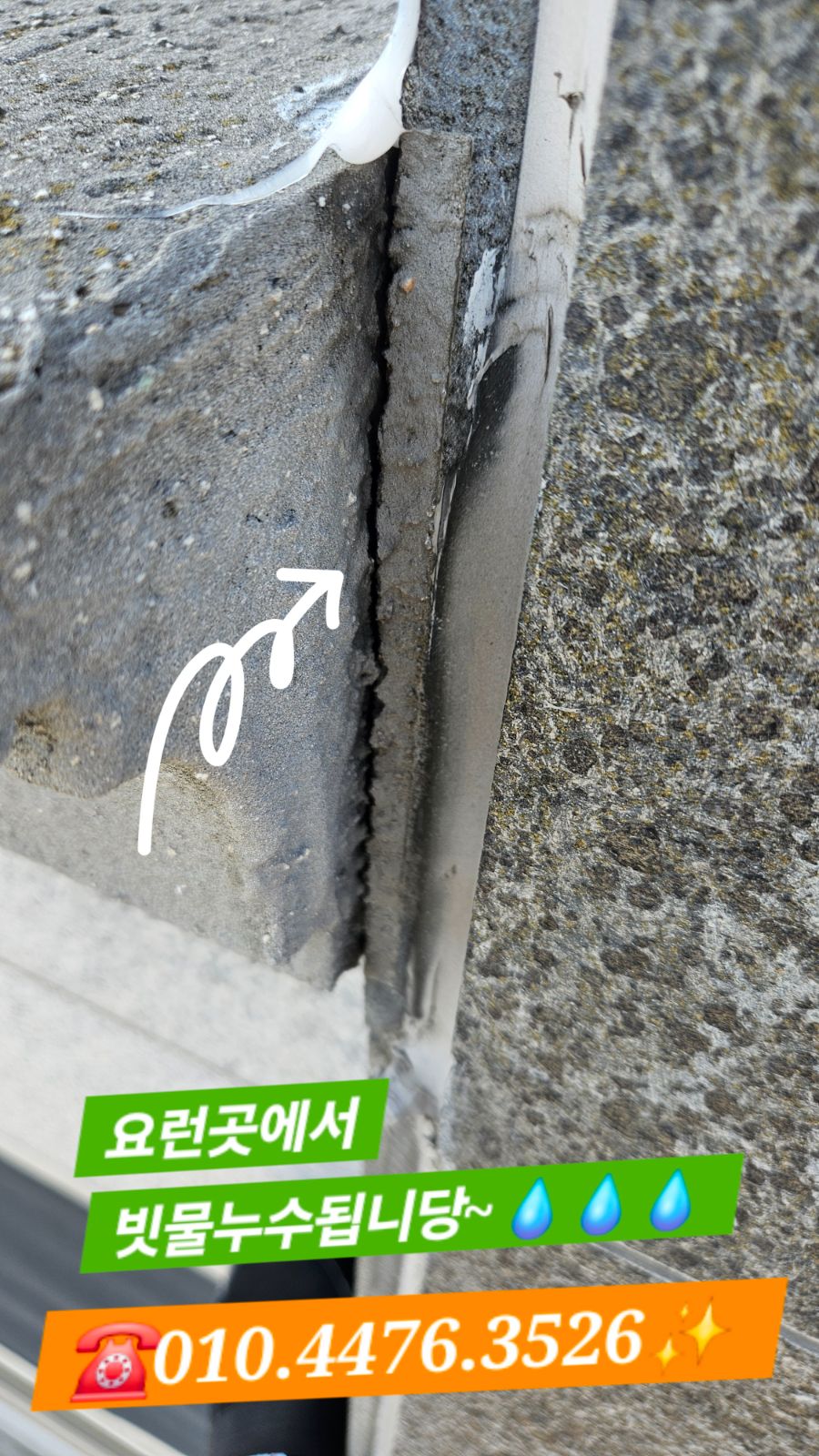 사용자 전남동부코킹 실리콘님이 댓글에 첨부한 이미지