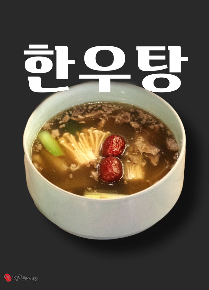 남해암소한마당 맛집 경상북도 포항시 남구 효자동