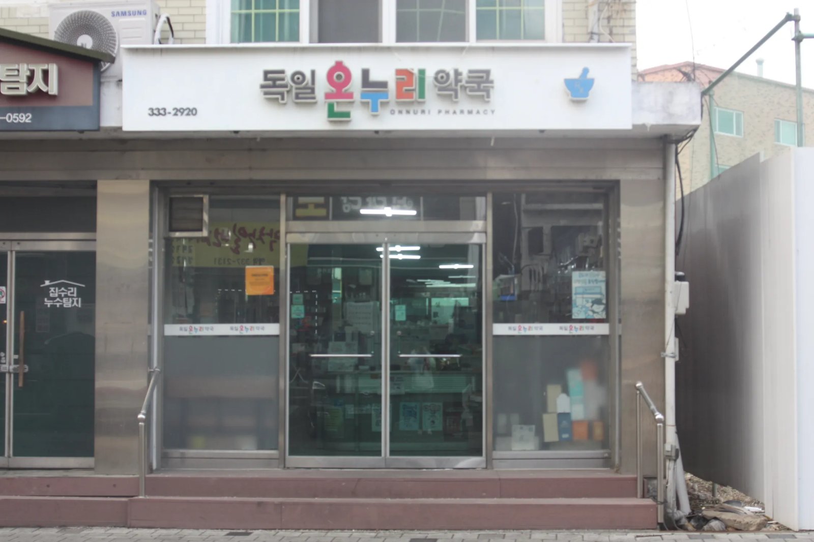 독일약국 사장님 인터뷰 사진 2 - 업체창고