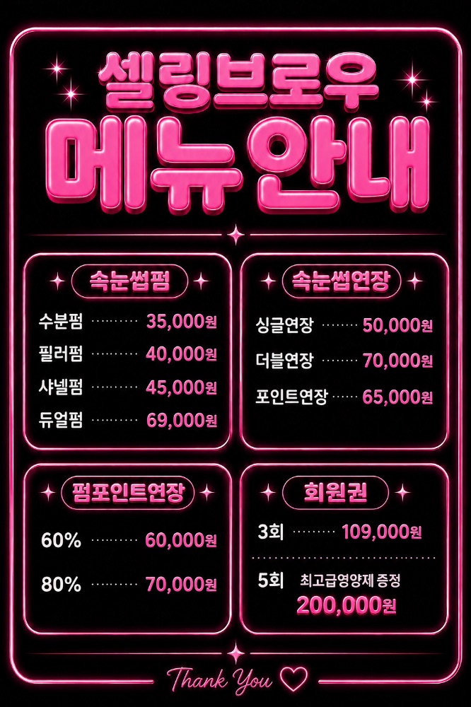 셀링브로우 화장품 경기도 의왕시 삼동