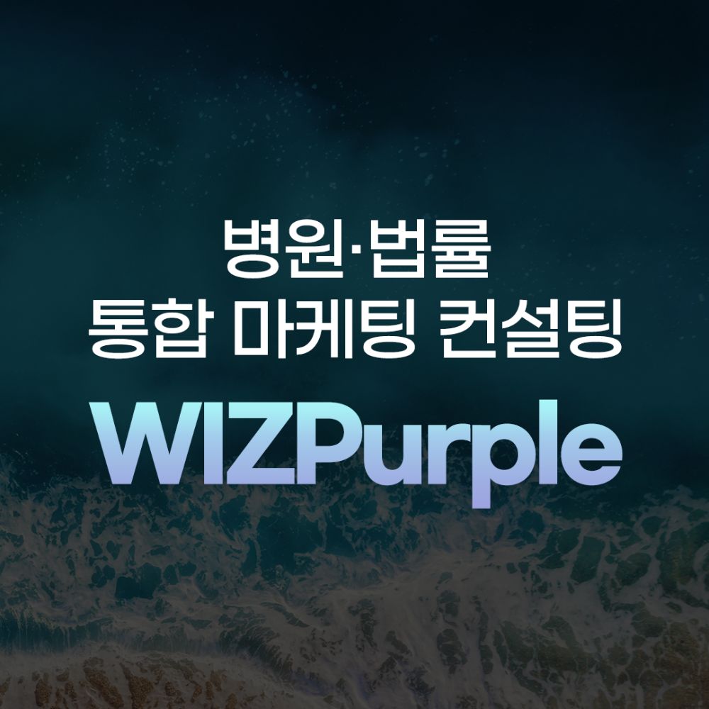 위즈퍼플 대표 이미지