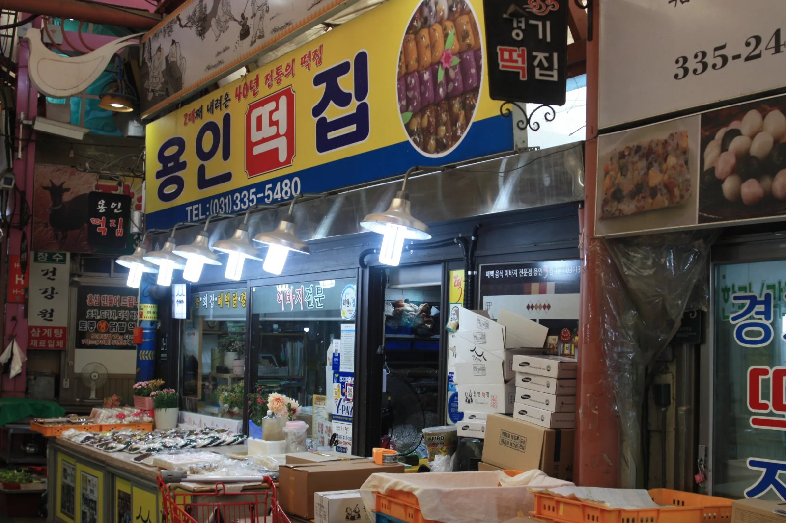 용인떡집 대표 이미지