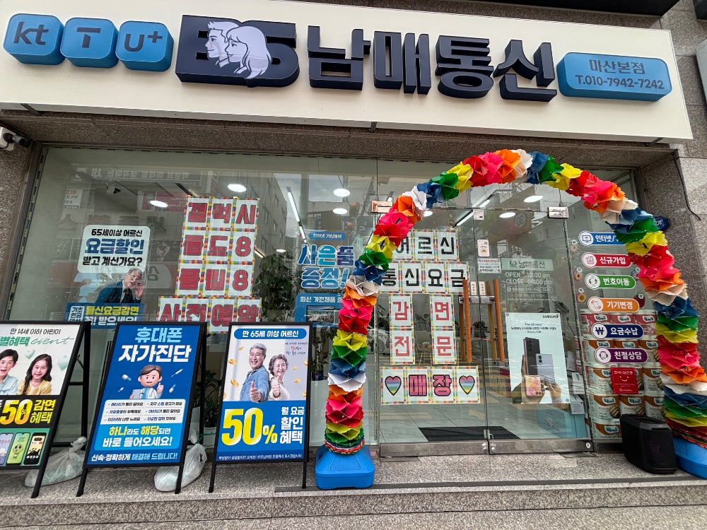남매통신 대표 이미지