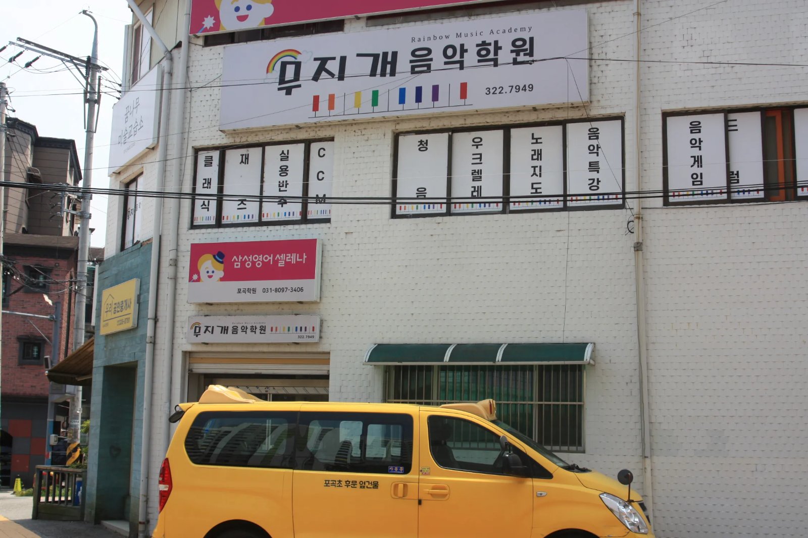 무지개음악학원 사장님 인터뷰 사진 2 - 업체창고