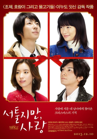 서툴지만, 사랑