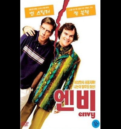 엔비 2004 영화 포스터