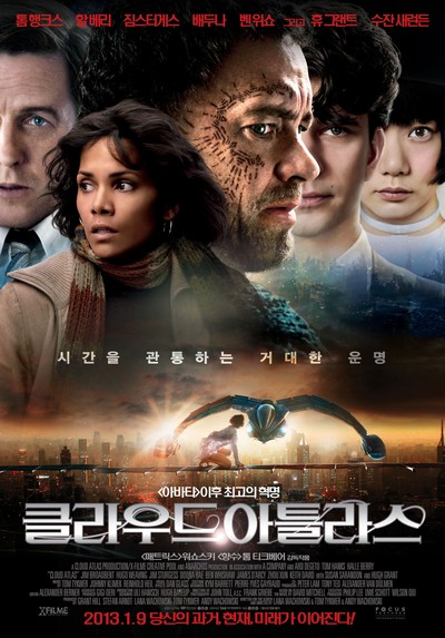 클라우드 아틀라스 2012 영화 포스터