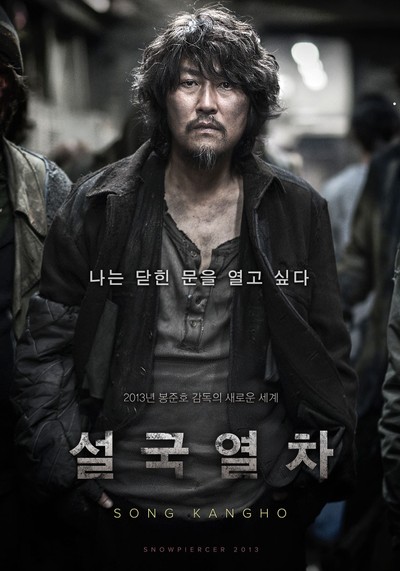 설국열차 2013 영화 포스터