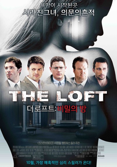 더 로프트 : 비밀의 방 2014 영화 포스터