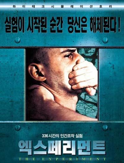 엑스페리먼트