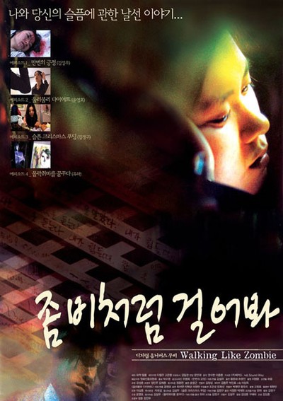 좀비처럼 걸어봐