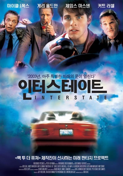 인터스테이트 2002 영화 포스터