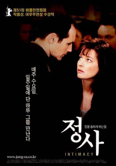 정사