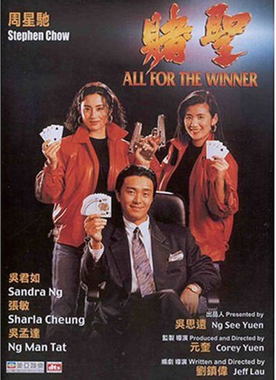도성 1990 영화 포스터