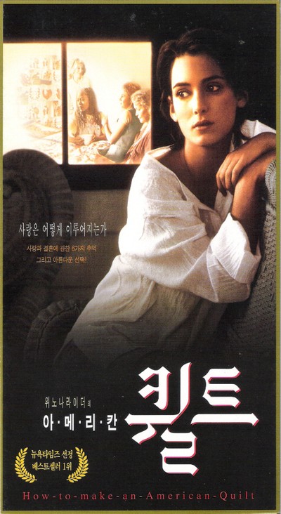 아메리칸 퀼트