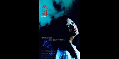 쓰리 2002 영화 포스터