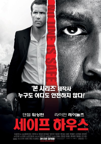 세이프 하우스 2012 영화 포스터