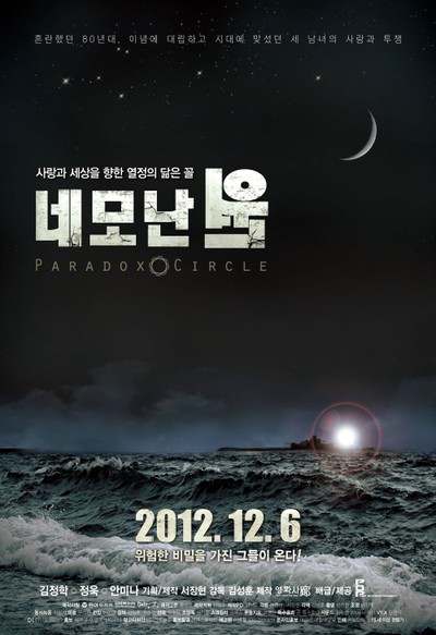 네모난원