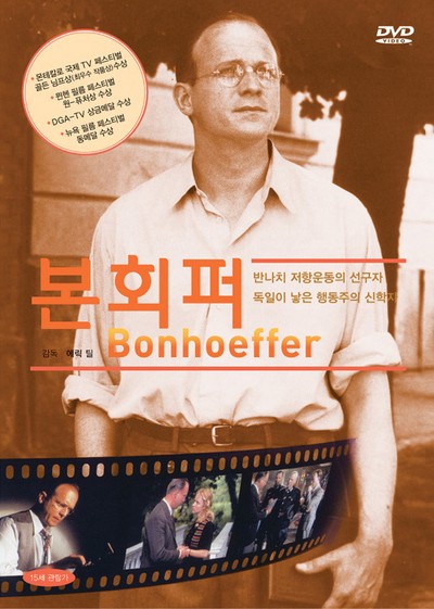 본회퍼