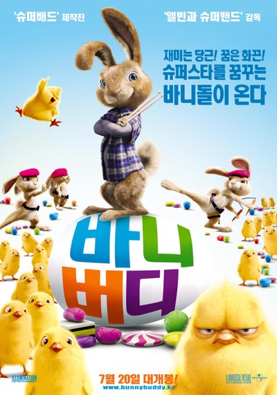 바니버디
