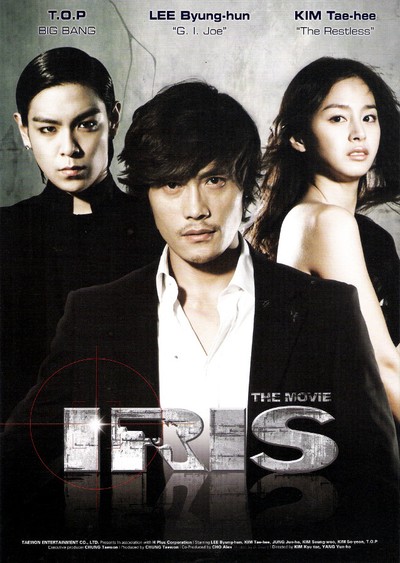 아이리스 : 더 무비 2009 영화 포스터