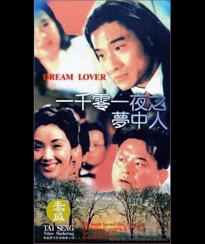 95 연인 1995 영화 포스터