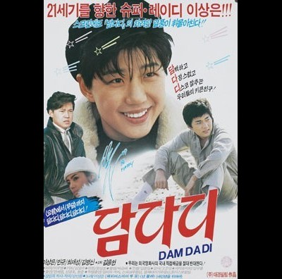 담다디