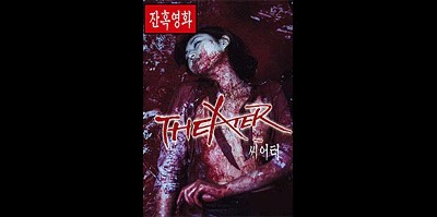 씨어터