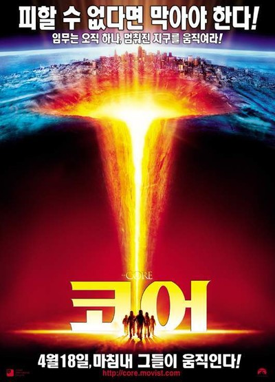 코어 2003 영화 포스터