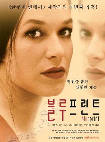 블루프린트 2004 영화 포스터