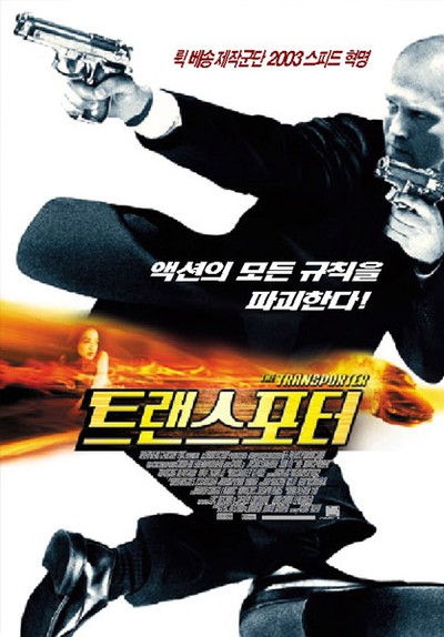 트랜스포터