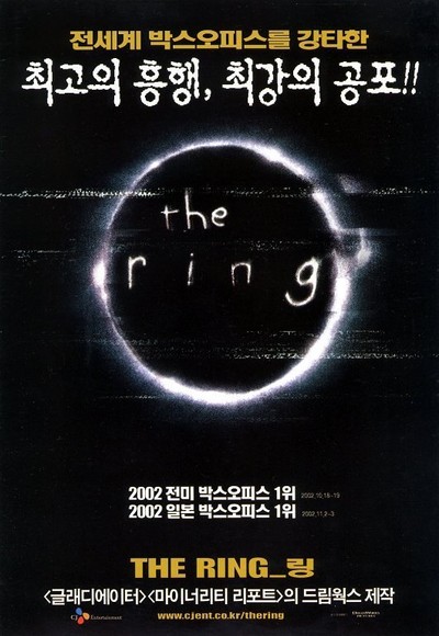 링 2002 영화 포스터