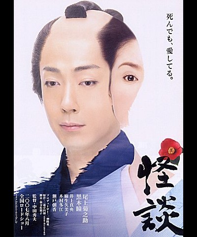 괴담 2007 영화 포스터