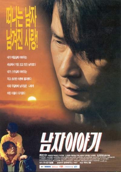 남자이야기