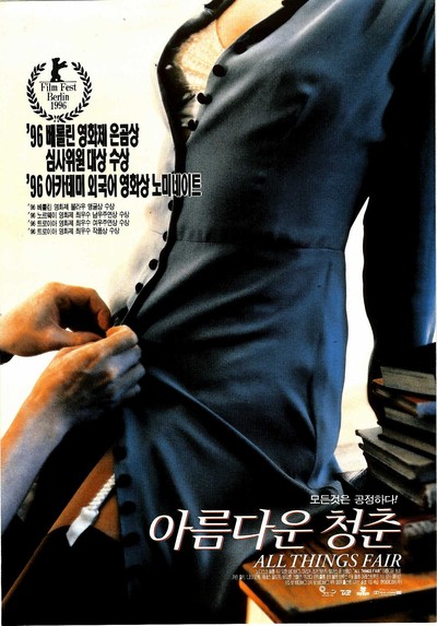 아름다운 청춘