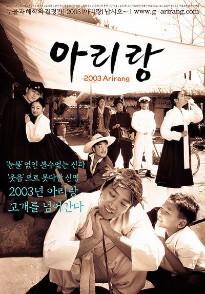 아리랑