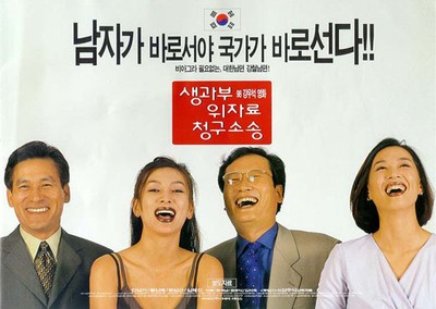 생과부 위자료 청구소송 1998 영화 포스터